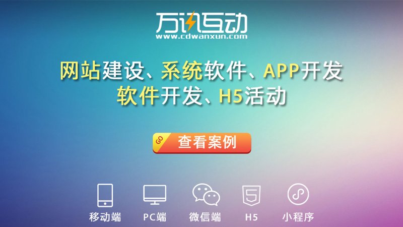 杭州APP开发——信息技术的潮头浪尖