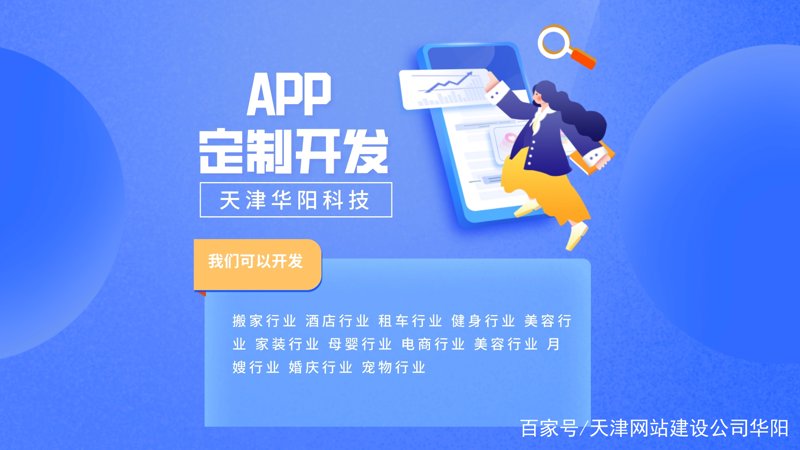 杭州APP开发：技术与创意的交响曲